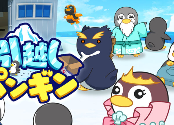 引っ越しペンギン-ゆるふわ可愛い放置ゲーム